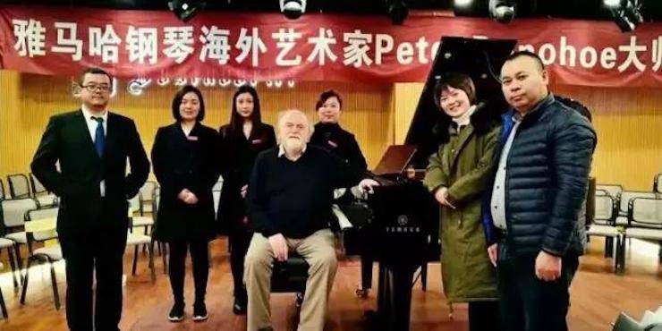 【回顧】雅馬哈海外藝術家Peter Donohoe成都雅音大師班講座活動圓滿落幕!