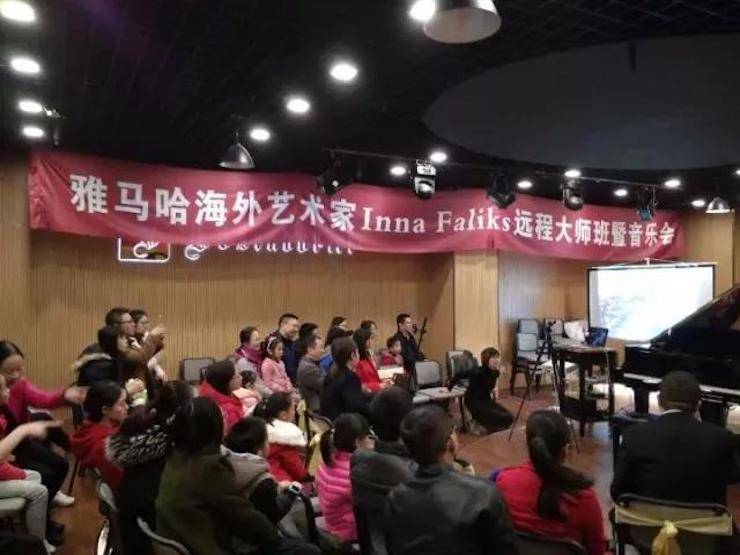 【回顧】雅馬哈海外藝術家Inna Faliks遠程大師班&音樂會活動舉辦成功!