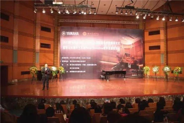 【回顧】2017雅馬哈亞洲音樂獎學金-四川音樂學院頒獎儀式暨雅馬哈海外藝術家彼得·多納赫鋼琴獨奏音樂會圓滿結束!