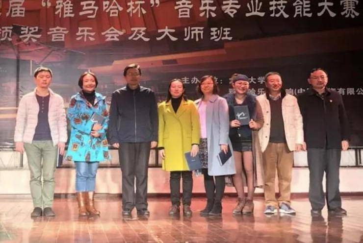 【回顧】2017雅馬哈亞洲音樂獎學金-大理大學頒獎儀式暨雅馬哈特邀藝術家胡小雪、未來藝術家郭曉宇師生鋼琴音樂會圓滿結束!