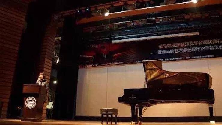 【回顧】2017雅馬哈亞洲音樂獎學金-同濟大學頒獎儀式暨雅馬哈藝術家楊珊珊鋼琴音樂會及大師班講座圓滿結束!
