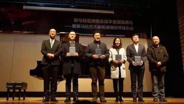 【回顧】2017雅馬哈亞洲音樂獎學金-同濟大學頒獎儀式暨雅馬哈藝術家楊珊珊鋼琴音樂會及大師班講座圓滿結束!