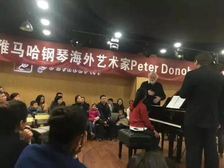 【回顧】雅馬哈海外藝術家Peter Donohoe成都雅音大師班講座活動圓滿落幕!