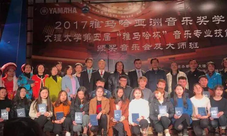【回顧】2017雅馬哈亞洲音樂獎學金-大理大學頒獎儀式暨雅馬哈特邀藝術家胡小雪、未來藝術家郭曉宇師生鋼琴音樂會圓滿結束!
