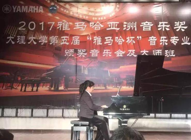 【回顧】2017雅馬哈亞洲音樂獎學金-大理大學頒獎儀式暨雅馬哈特邀藝術家胡小雪、未來藝術家郭曉宇師生鋼琴音樂會圓滿結束!
