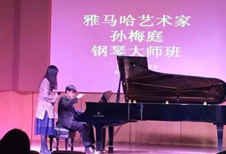 【回顧】2017雅馬哈亞洲音樂獎學金-南京藝術學院頒獎儀式暨雅馬哈藝術家孫梅庭鋼琴大師班及獨奏音樂會圓滿結束