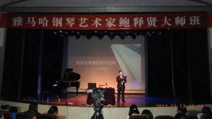 【報道】淺談讀譜的重要性|雅馬哈藝術家鮑釋賢濮陽大師班活動成功舉辦!