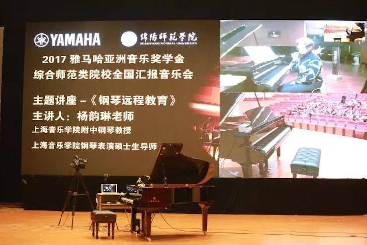 奏響青春旋律,添彩藝術人生|2017雅馬哈亞洲音樂獎學金綜合師范類院系全國匯報音樂會(第一場)圓滿落幕