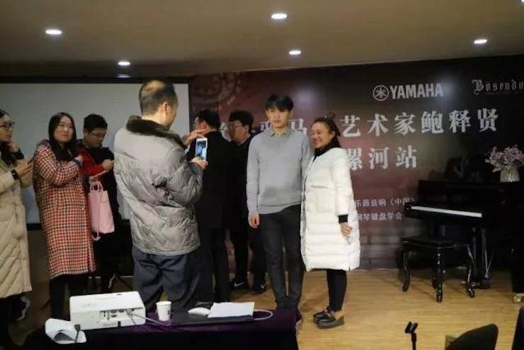 【報道】讀譜與琴譜版本的選擇|雅馬哈藝術家鮑釋賢大師班漯河站圓滿結束!