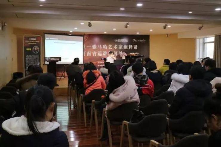 【報道】讀譜與琴譜版本的選擇|雅馬哈藝術家鮑釋賢大師班漯河站圓滿結束!