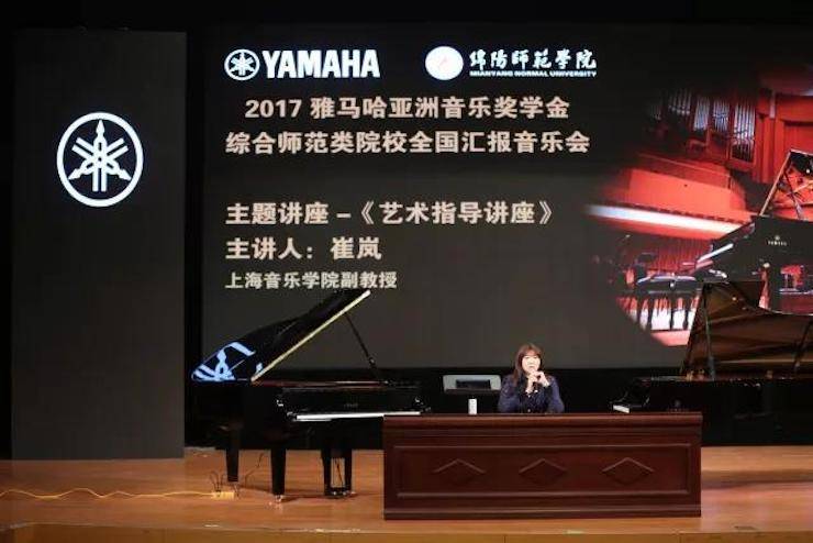 曼妙琴音,傾訴真摯的心聲|2017雅馬哈亞洲音樂獎學金綜合師范類院系全國匯報音樂會(第二場)圓滿落幕