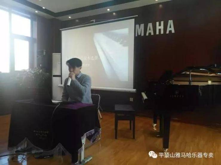 【報道】讀譜與琴譜版本的選擇|雅馬哈藝術家鮑釋賢《讀譜與琴譜版本的選擇》平頂山大師班圓滿結束!