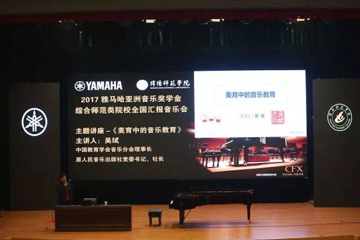 曼妙琴音,傾訴真摯的心聲|2017雅馬哈亞洲音樂獎學金綜合師范類院系全國匯報音樂會(第二場)圓滿落幕