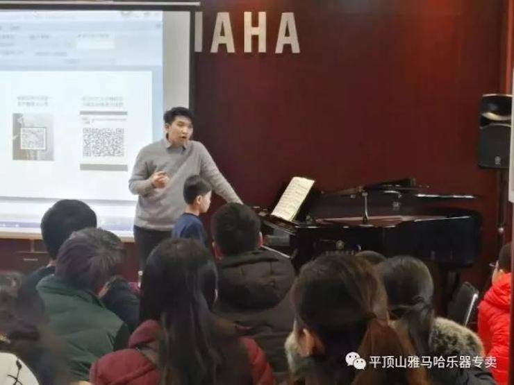 【報道】讀譜與琴譜版本的選擇|雅馬哈藝術家鮑釋賢《讀譜與琴譜版本的選擇》平頂山大師班圓滿結束!
