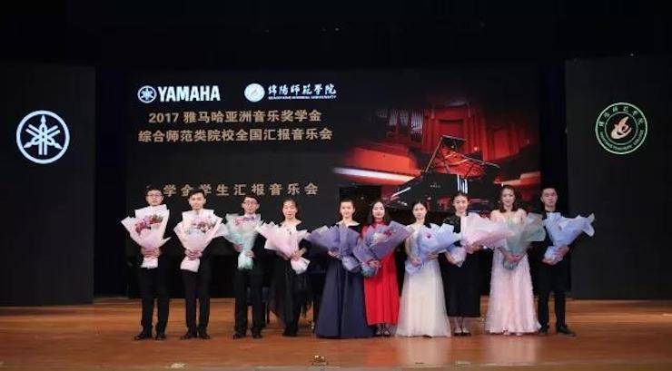 曼妙琴音,傾訴真摯的心聲|2017雅馬哈亞洲音樂獎學金綜合師范類院系全國匯報音樂會(第二場)圓滿落幕