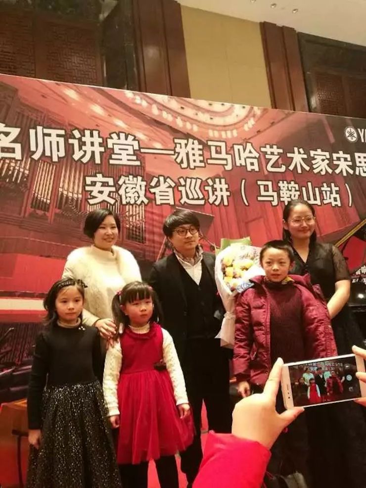 【報道】雅馬哈藝術家宋思衡安徽巡講·馬鞍山站圓滿結束(內含視頻)