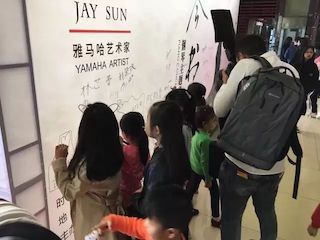 【報道】雅馬哈藝術家孫鵬杰《琴書》主題音樂會深圳演出獲得巨大成功!