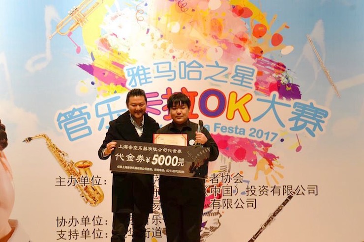 2017“雅馬哈之星”管樂卡拉OK大賽薩克斯專場——上海音空賽區順利舉行