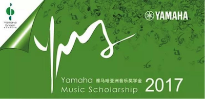 不斷創新的雅馬哈音樂比賽 <br />~從傳統電子琴到吉他女聲~