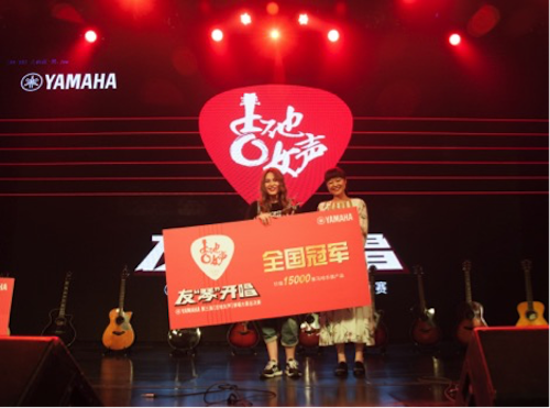 不斷創新的雅馬哈音樂比賽 <br />~從傳統電子琴到吉他女聲~