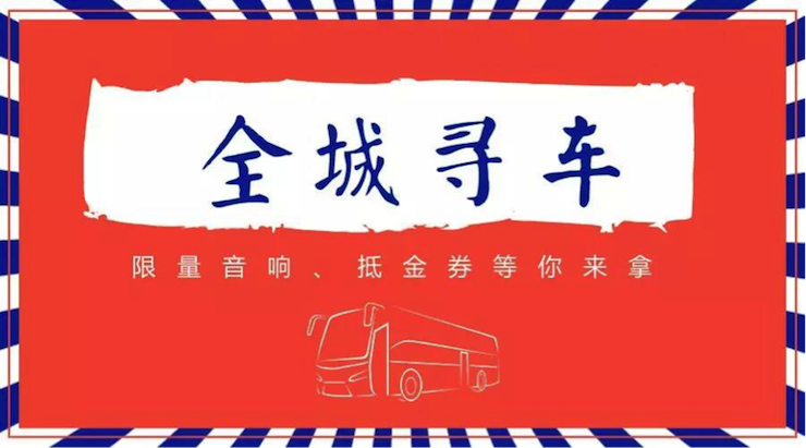我們又來送音響啦 | 雅馬哈“音”為有你,一路同行