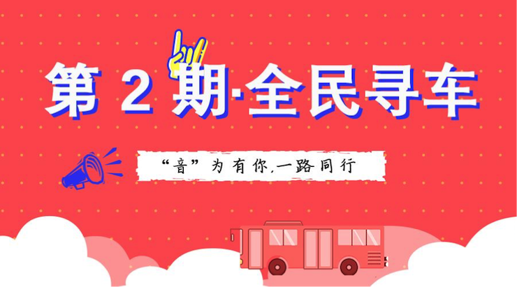 活動升級!不在上海也能搶音響啦 | 雅馬哈“音”為有你,一路同行