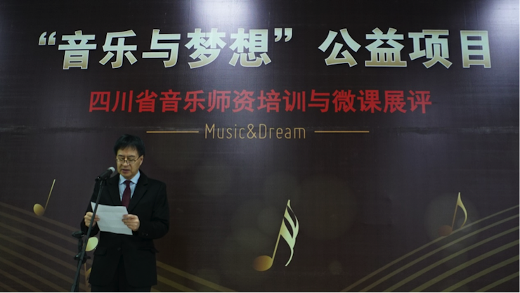 圓夢之路,從未止步|第三期“音樂與夢想”公益項目圓滿落幕