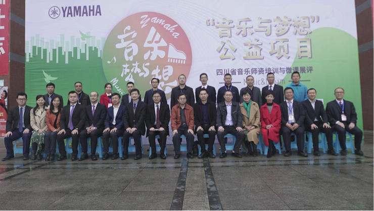 圓夢之路,從未止步|第三期“音樂與夢想”公益項目圓滿落幕
