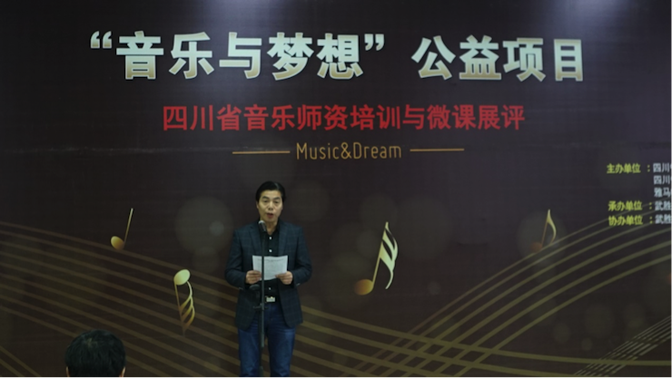 圓夢之路,從未止步|第三期“音樂與夢想”公益項目圓滿落幕