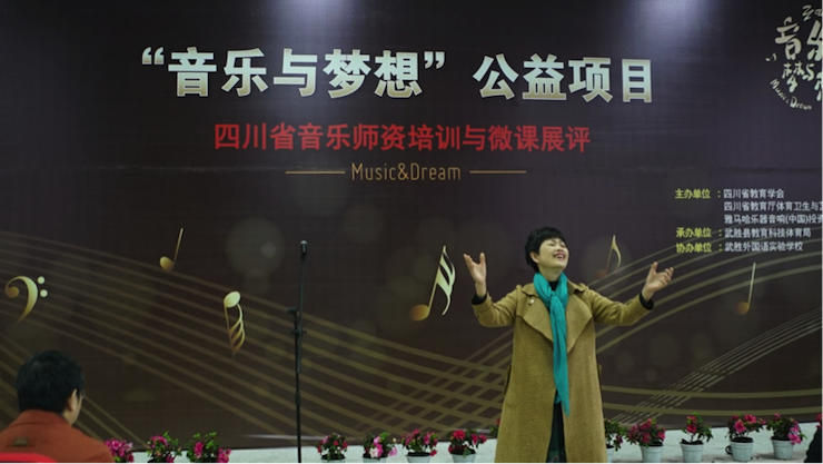 圓夢之路,從未止步|第三期“音樂與夢想”公益項目圓滿落幕