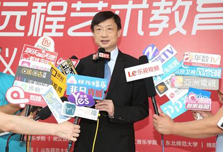 以科技之力,筑藝術傳承之魂<br />祝賀高校遠程藝術教育聯盟啟動儀式圓滿落幕