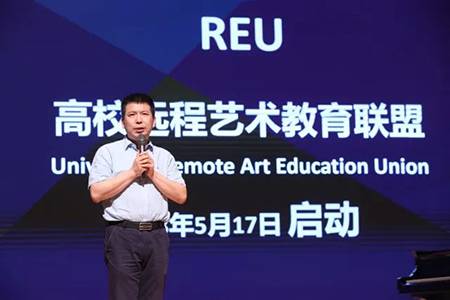 以科技之力,筑藝術傳承之魂<br />祝賀高校遠程藝術教育聯盟啟動儀式圓滿落幕
