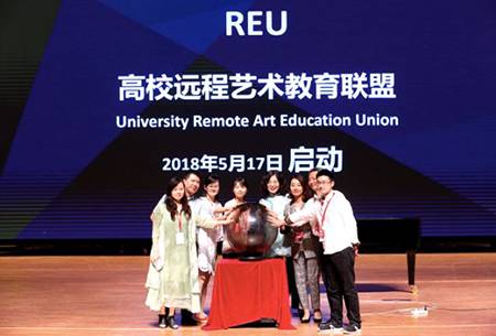 以科技之力,筑藝術傳承之魂<br />祝賀高校遠程藝術教育聯盟啟動儀式圓滿落幕