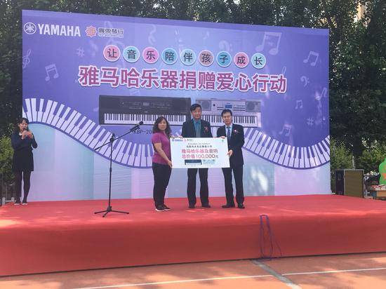 雅馬哈樂器愛心捐贈行動在沈陽舉辦:與音樂牽手 隨幸福成長