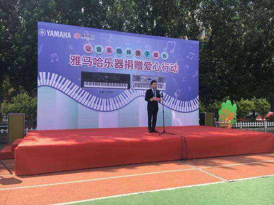 雅馬哈樂器愛心捐贈行動在沈陽舉辦:與音樂牽手 隨幸福成長