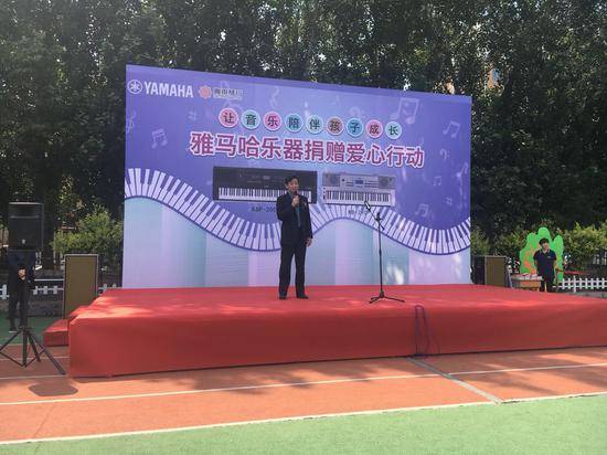 雅馬哈樂器愛心捐贈行動在沈陽舉辦:與音樂牽手 隨幸福成長