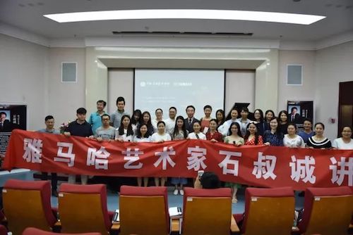 雅馬哈藝術家石叔誠與特邀藝術家顧平受邀于成都大學東盟藝術學院、音樂與舞蹈學院藝術實踐周開展公開課