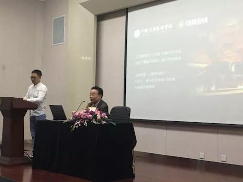 雅馬哈藝術家石叔誠與特邀藝術家顧平受邀于成都大學東盟藝術學院、音樂與舞蹈學院藝術實踐周開展公開課