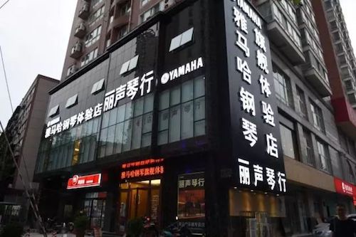雅馬哈未來藝術家孫麒麟河南巡講-鄭州站圓滿落幕