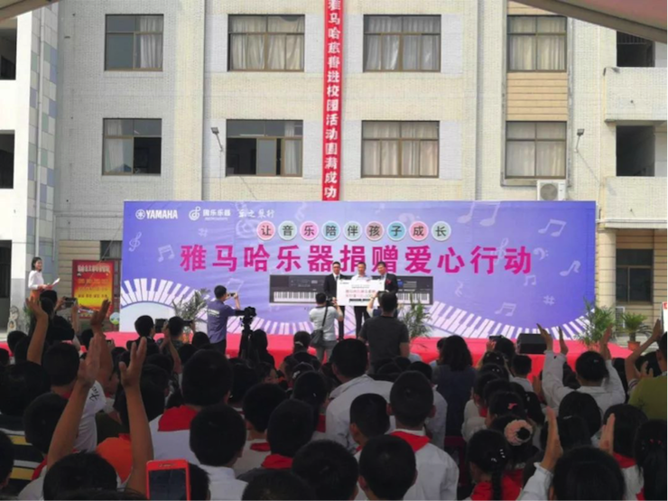 雅馬哈樂器愛心捐贈行動在南通舉辦