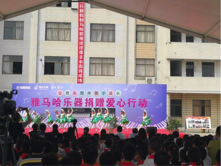 雅馬哈樂器愛心捐贈行動在南通舉辦