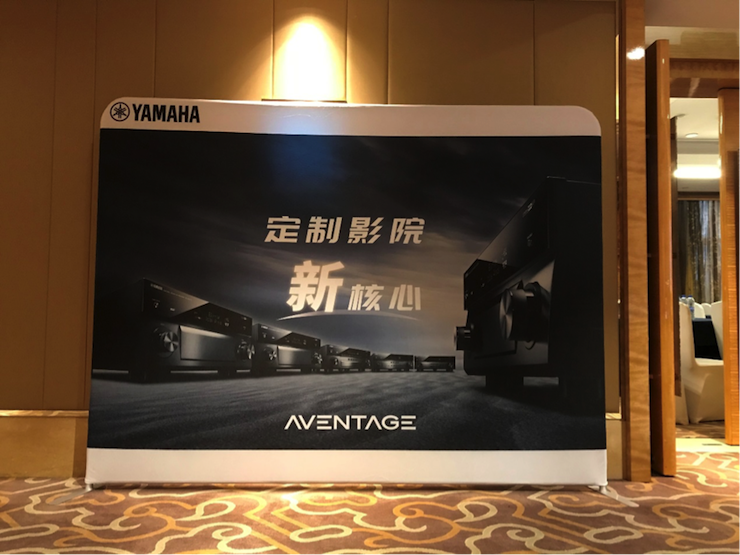 4K巡展:Yamaha 參加「真相大白?零距離 真4K & Top Cinema」石家莊站活動