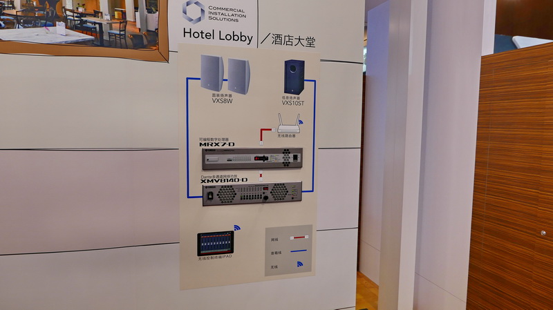 雅馬哈攜商用安裝系統參展 Infocomm China 2017