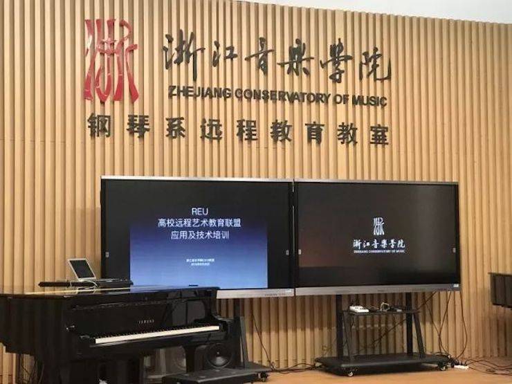 REU | 高校遠程藝術教育聯盟產品技術培訓會于浙江音樂學院順利舉辦