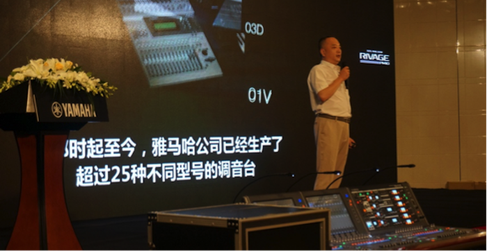 雅馬哈旗艦級數字混音系統RIVAGE PM10盛大亮相北京