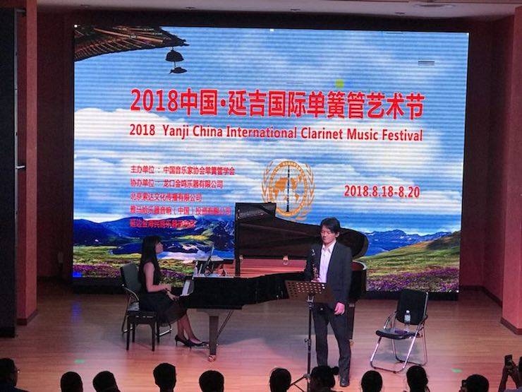 藝術家X雅馬哈 | 雅馬哈藝術家橋本真介參加2018中國?延吉國際單簧管藝術節