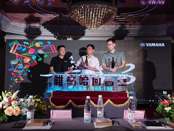 提升你的客廳體驗——雅馬哈 YAS-108 回音壁新品發布會