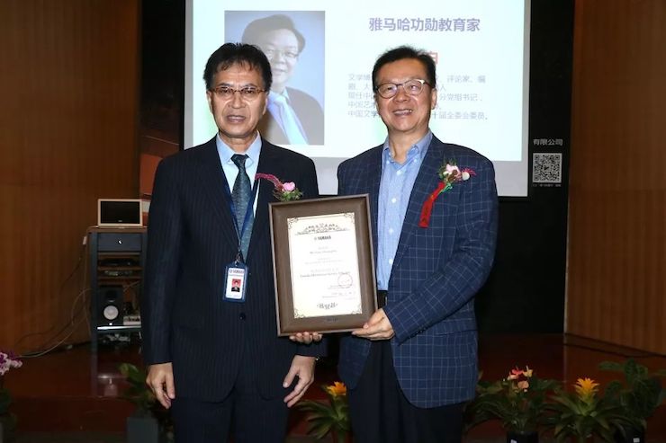 雅馬哈攜手中國多位教育家,共同譜寫中國藝術教育發展新樂章|熱烈祝賀2018雅馬哈教育家授聘儀式成功舉辦!