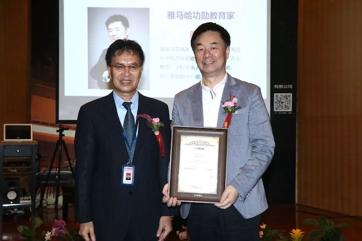 雅馬哈攜手中國多位教育家,共同譜寫中國藝術教育發展新樂章|熱烈祝賀2018雅馬哈教育家授聘儀式成功舉辦!