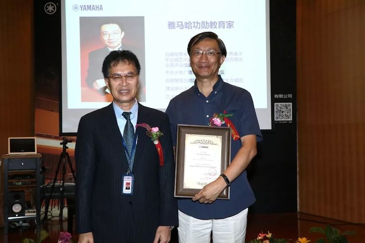 雅馬哈攜手中國多位教育家,共同譜寫中國藝術教育發展新樂章|熱烈祝賀2018雅馬哈教育家授聘儀式成功舉辦!